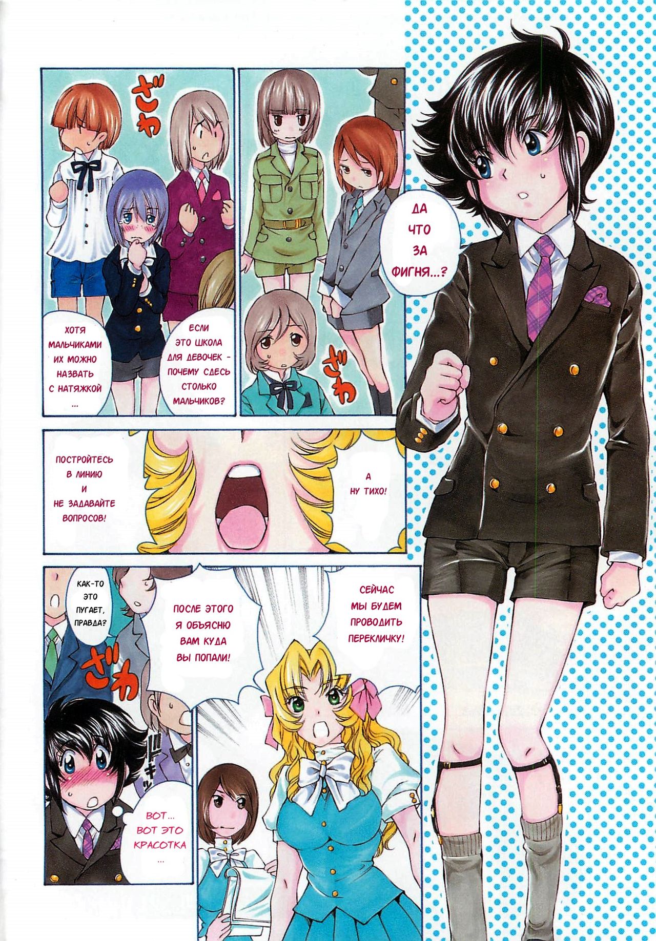 Josou Shijo 1 Ch. 1 page 5 full