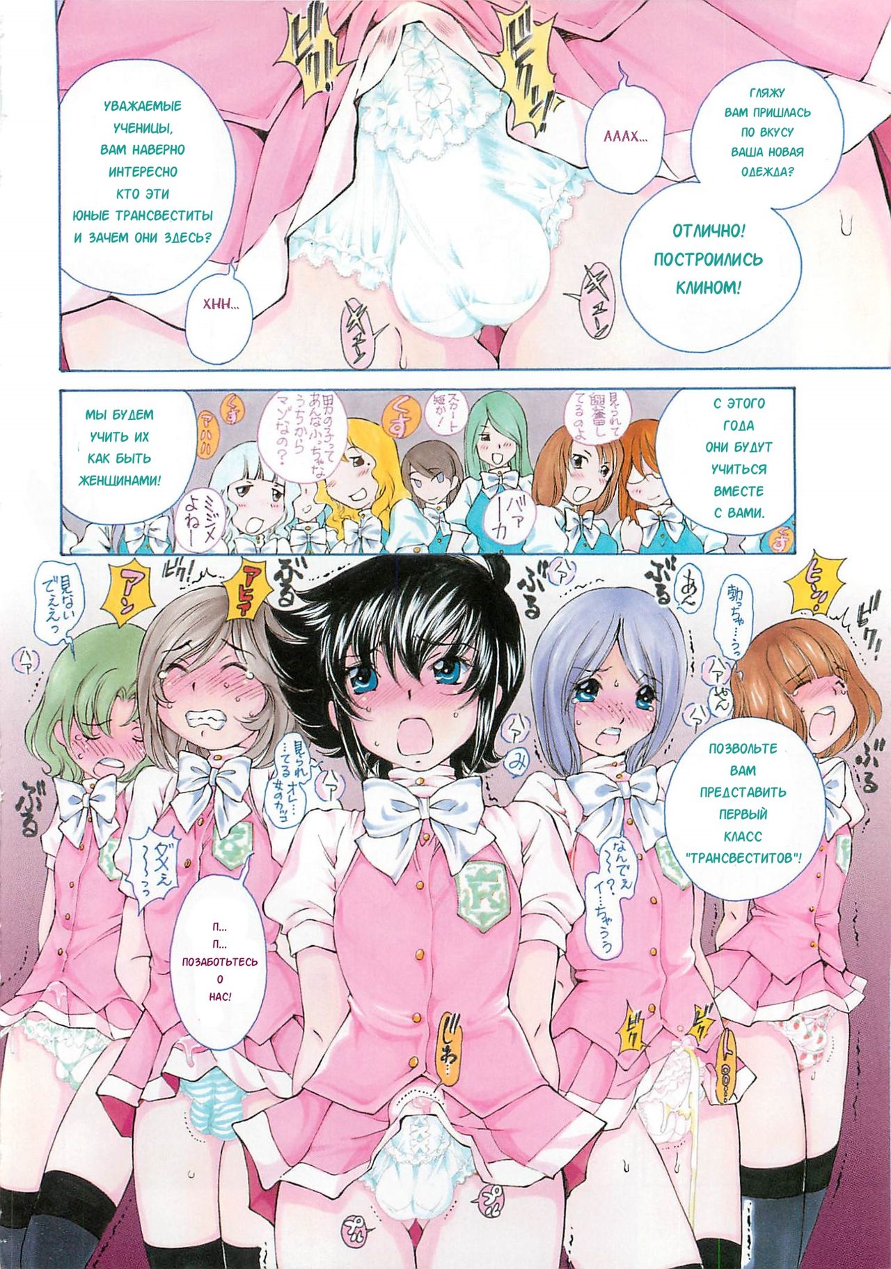 Josou Shijo 1 Ch. 1 page 7 full