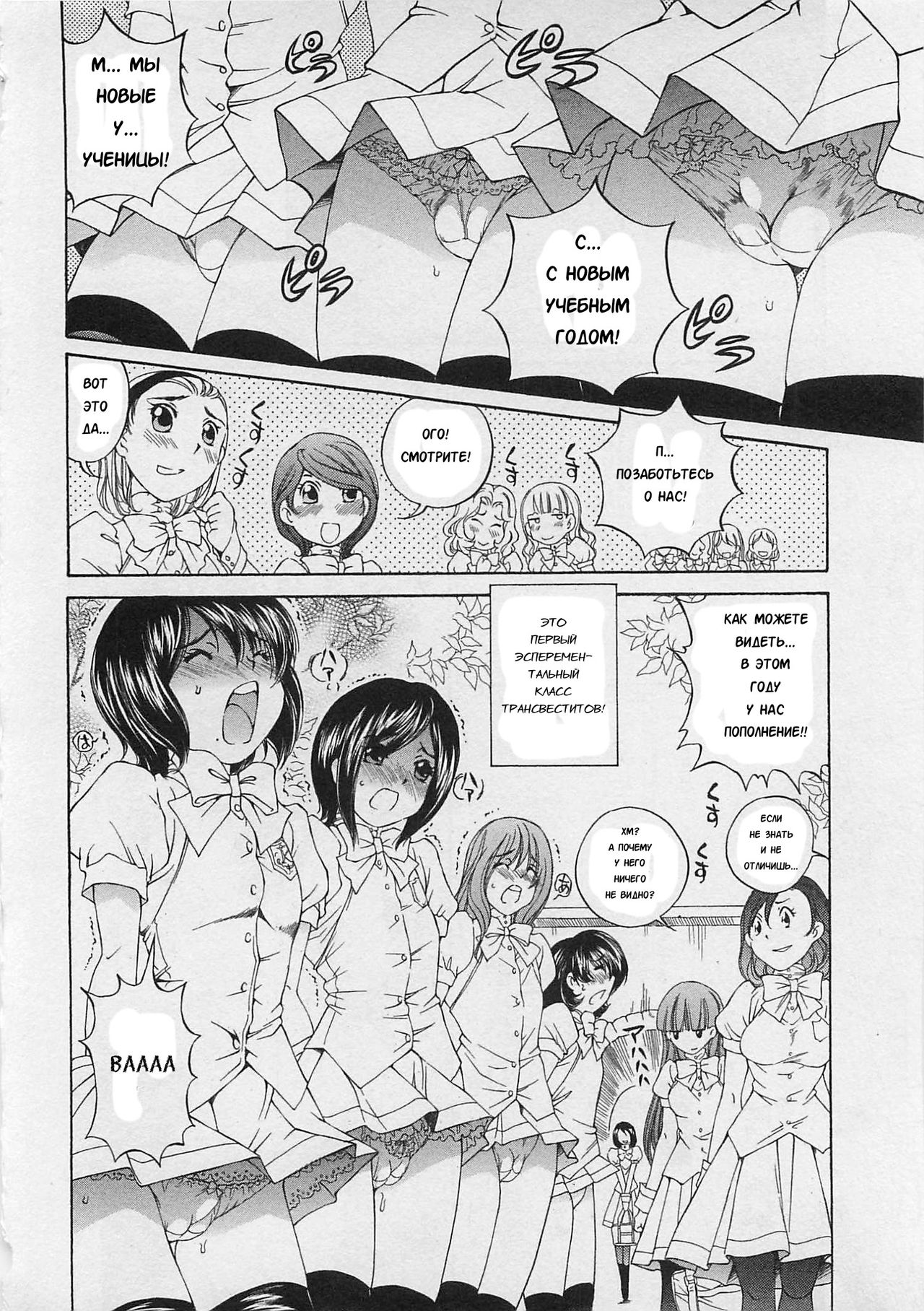 Josou Shijo 1 Ch. 1 page 9 full