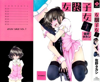 Josou Shijo 1 Ch. 1 cover