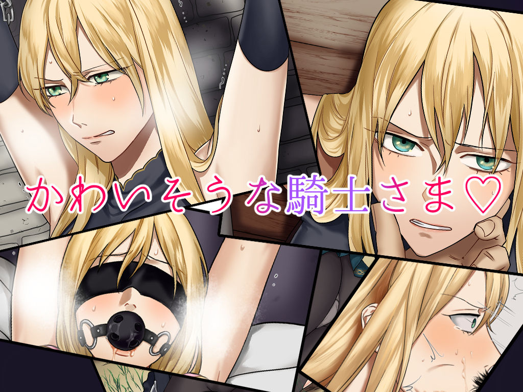 Kawaisouna Kishi-sama page 1 full