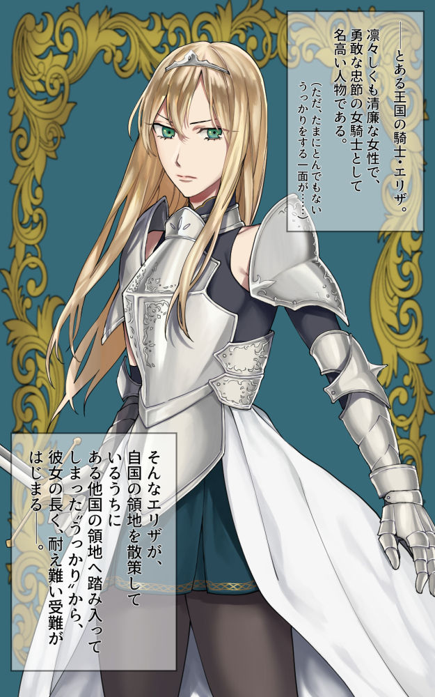 Kawaisouna Kishi-sama page 2 full