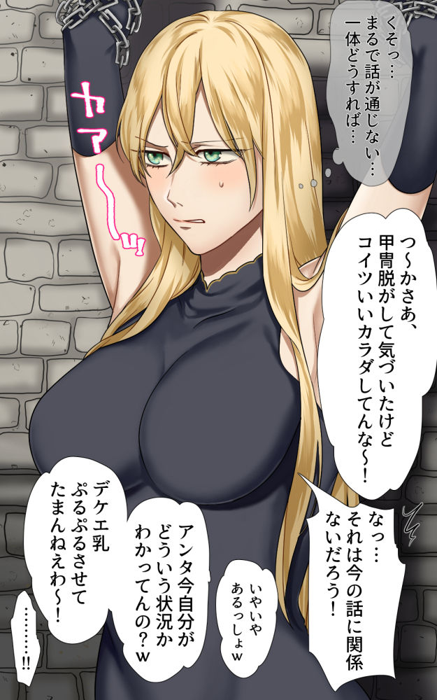 Kawaisouna Kishi-sama page 5 full