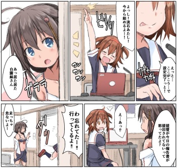Natsu no Owari cover