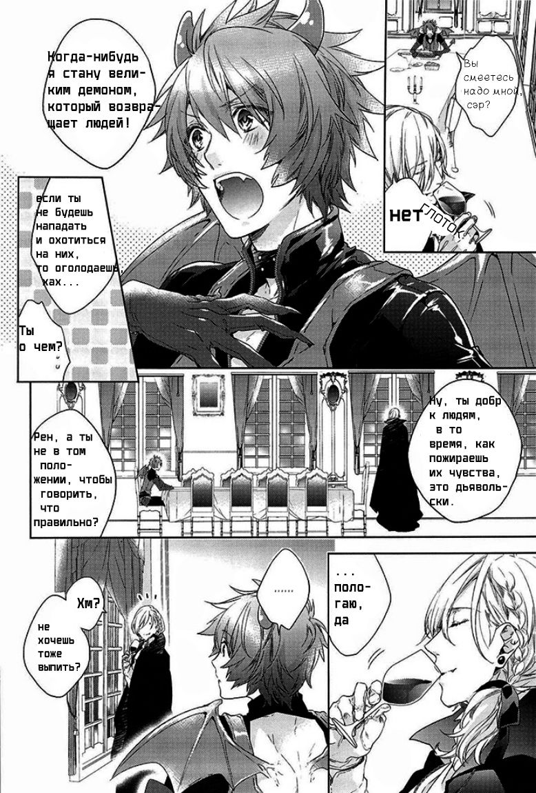 prism night jelly kiss page 8 full