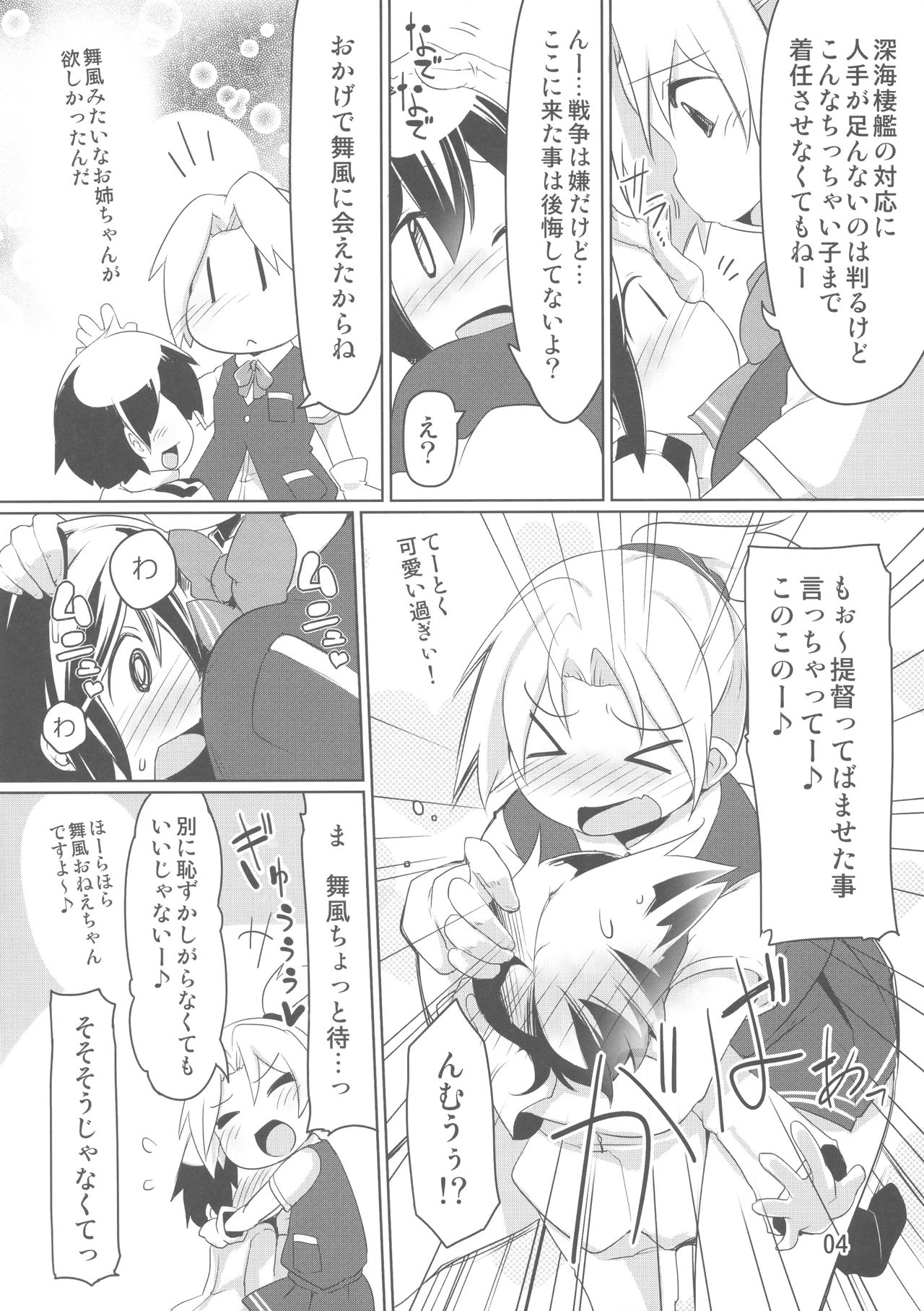 Chicchai Teitoku to Maikaze Onee-chan Hon page 3 full
