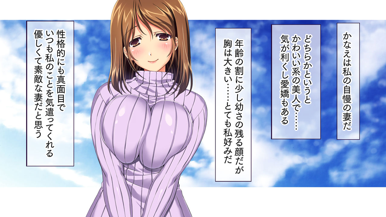 Aisuru Tsuma ga Kairaku Ochi! ~Otto ni Mukyoka de Nakadashi Houdai, Chounai no Otegaru Onahole! page 2 full