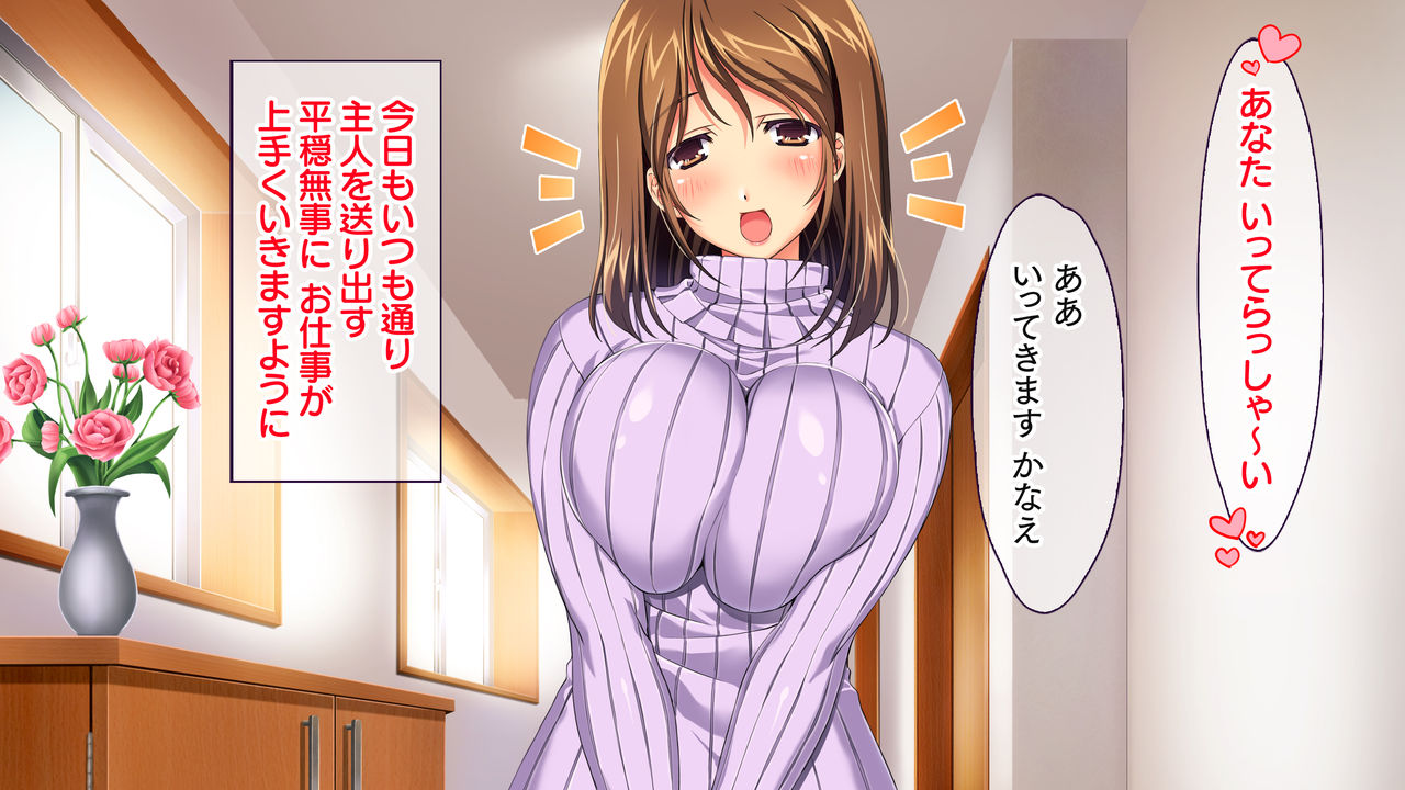Aisuru Tsuma ga Kairaku Ochi! ~Otto ni Mukyoka de Nakadashi Houdai, Chounai no Otegaru Onahole! page 5 full