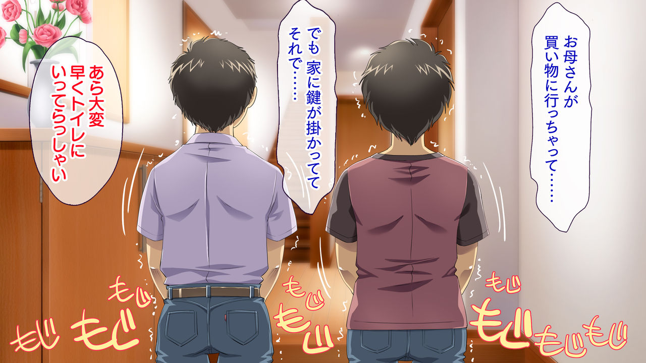 Aisuru Tsuma ga Kairaku Ochi! ~Otto ni Mukyoka de Nakadashi Houdai, Chounai no Otegaru Onahole! page 8 full