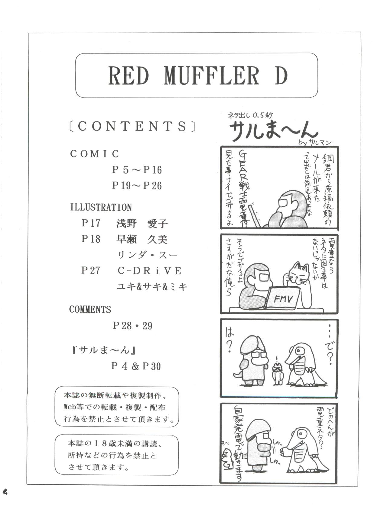 RED MUFFLER D page 3 full