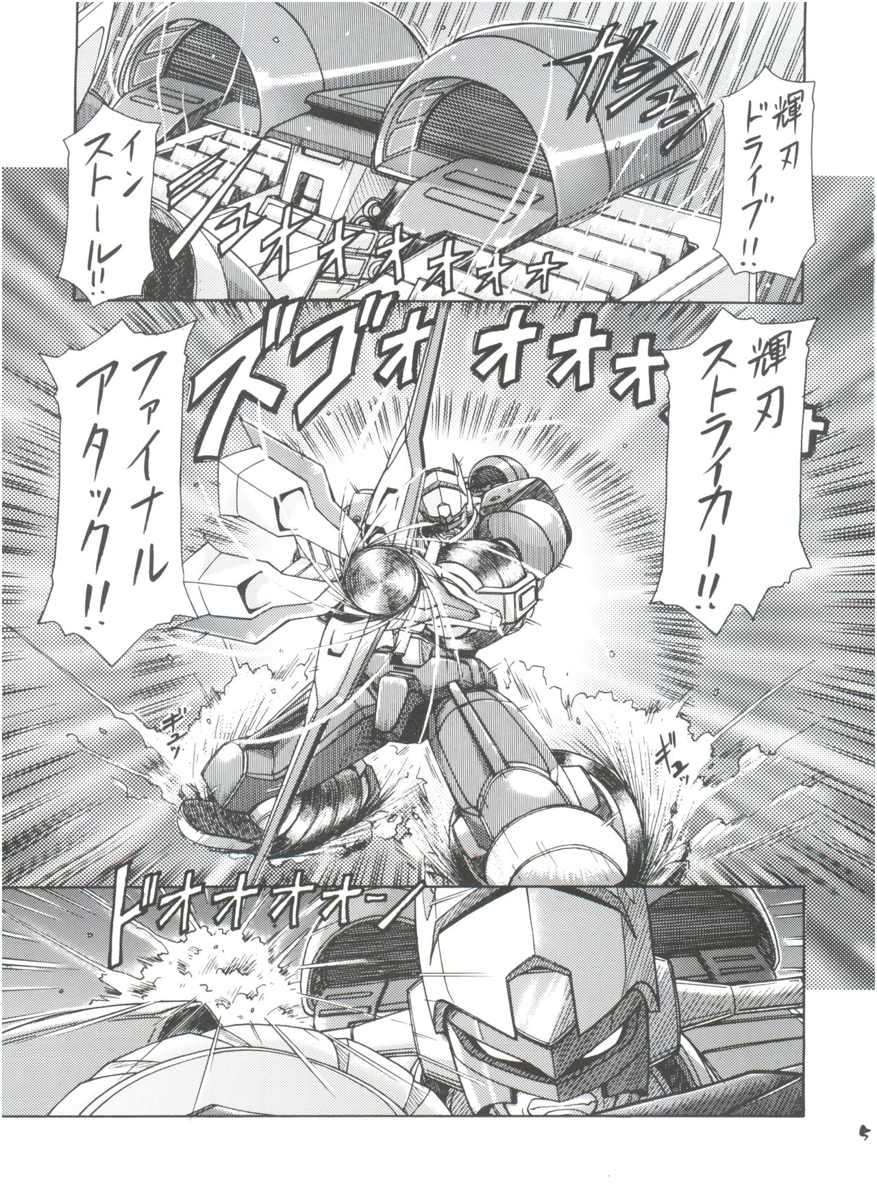 RED MUFFLER D page 4 full