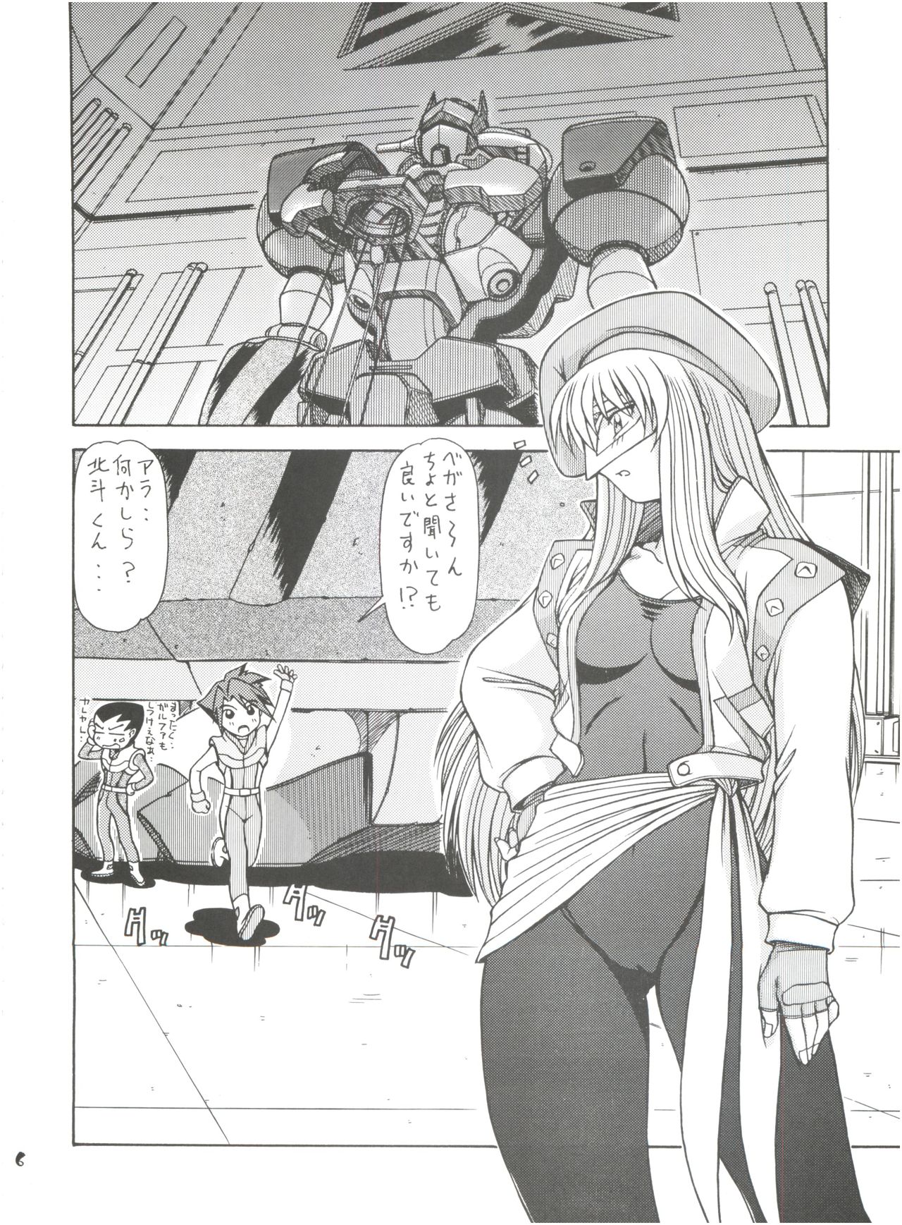 RED MUFFLER D page 5 full