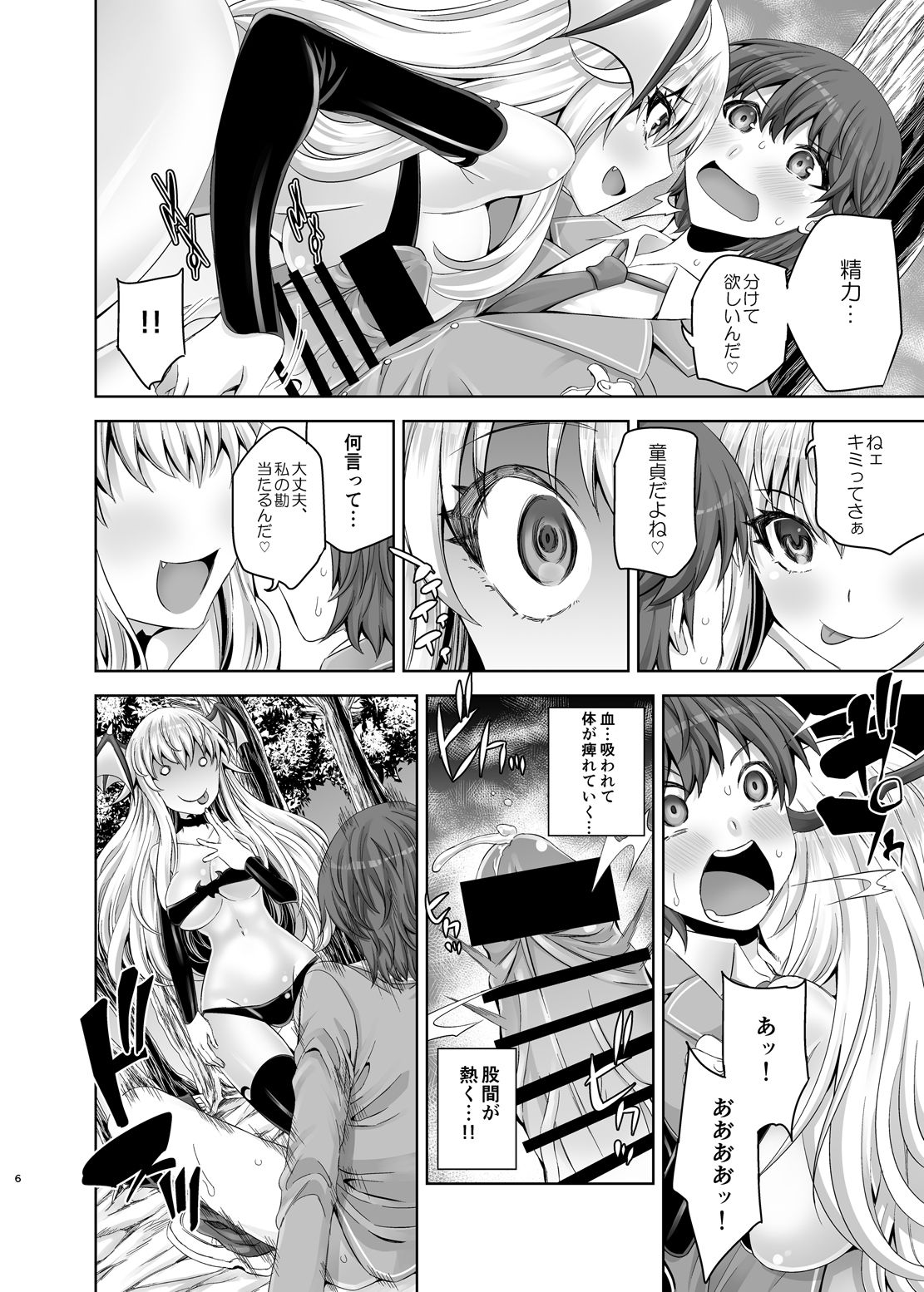 Kyuuketsuki Sensen page 5 full