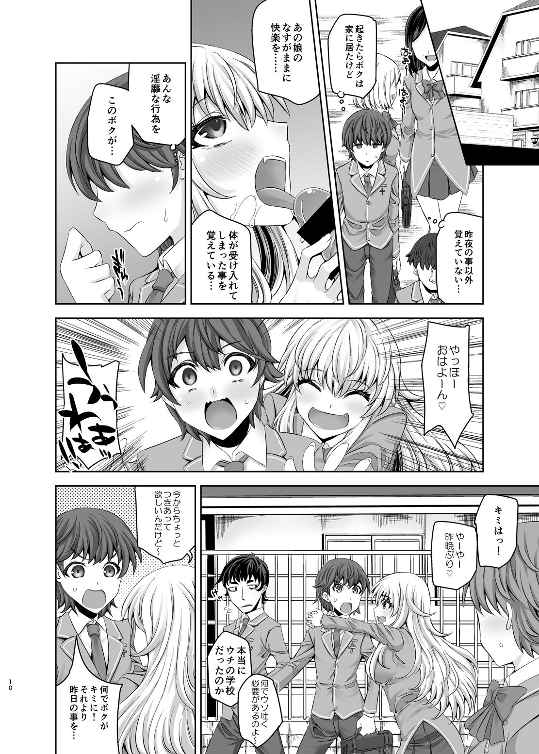 Kyuuketsuki Sensen page 9 full