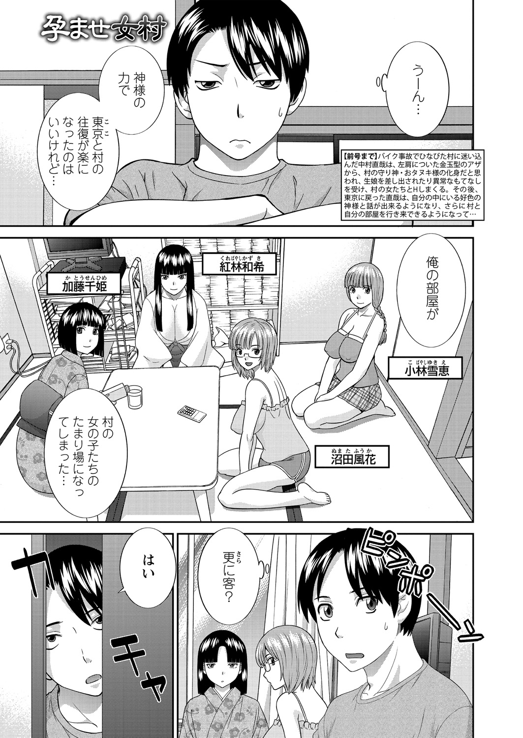 WEB Bazooka Vol. 27 page 2 full