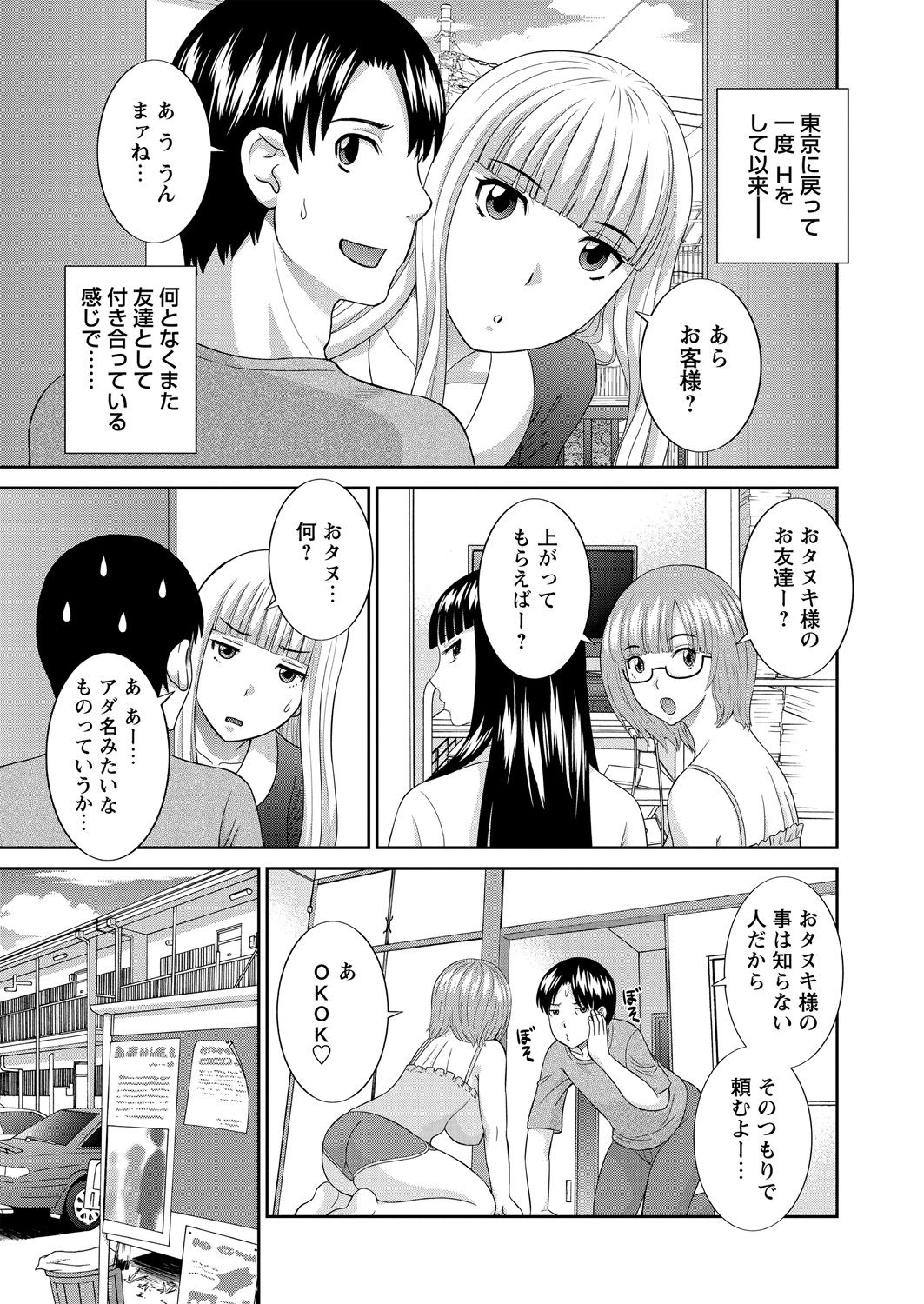 WEB Bazooka Vol. 27 page 4 full