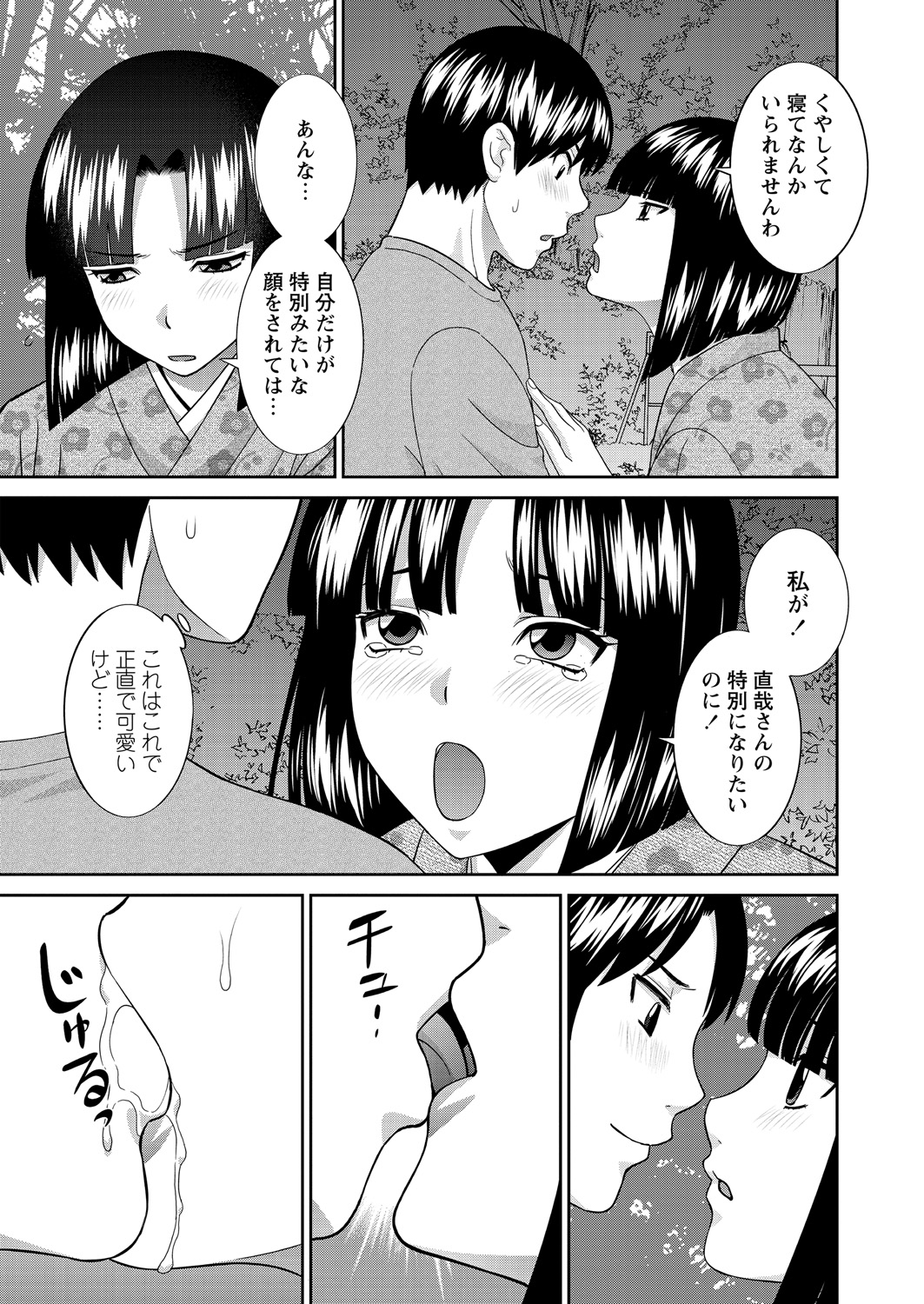 WEB Bazooka Vol. 27 page 8 full