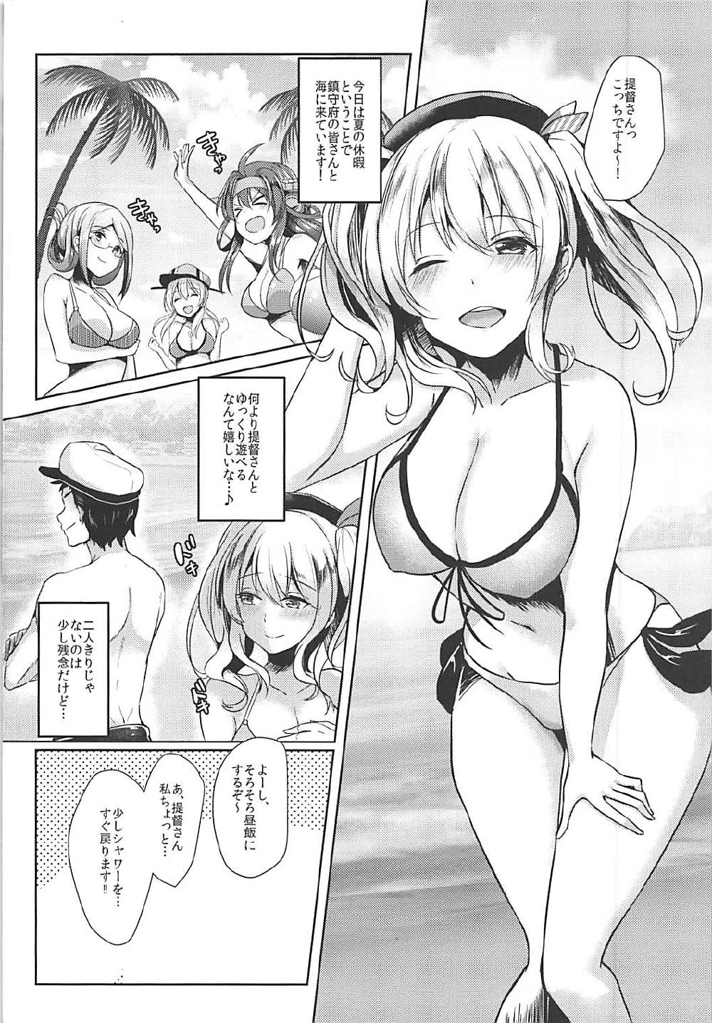 Shower Room ni Gochuui o - Shower Room Please Note page 2 full