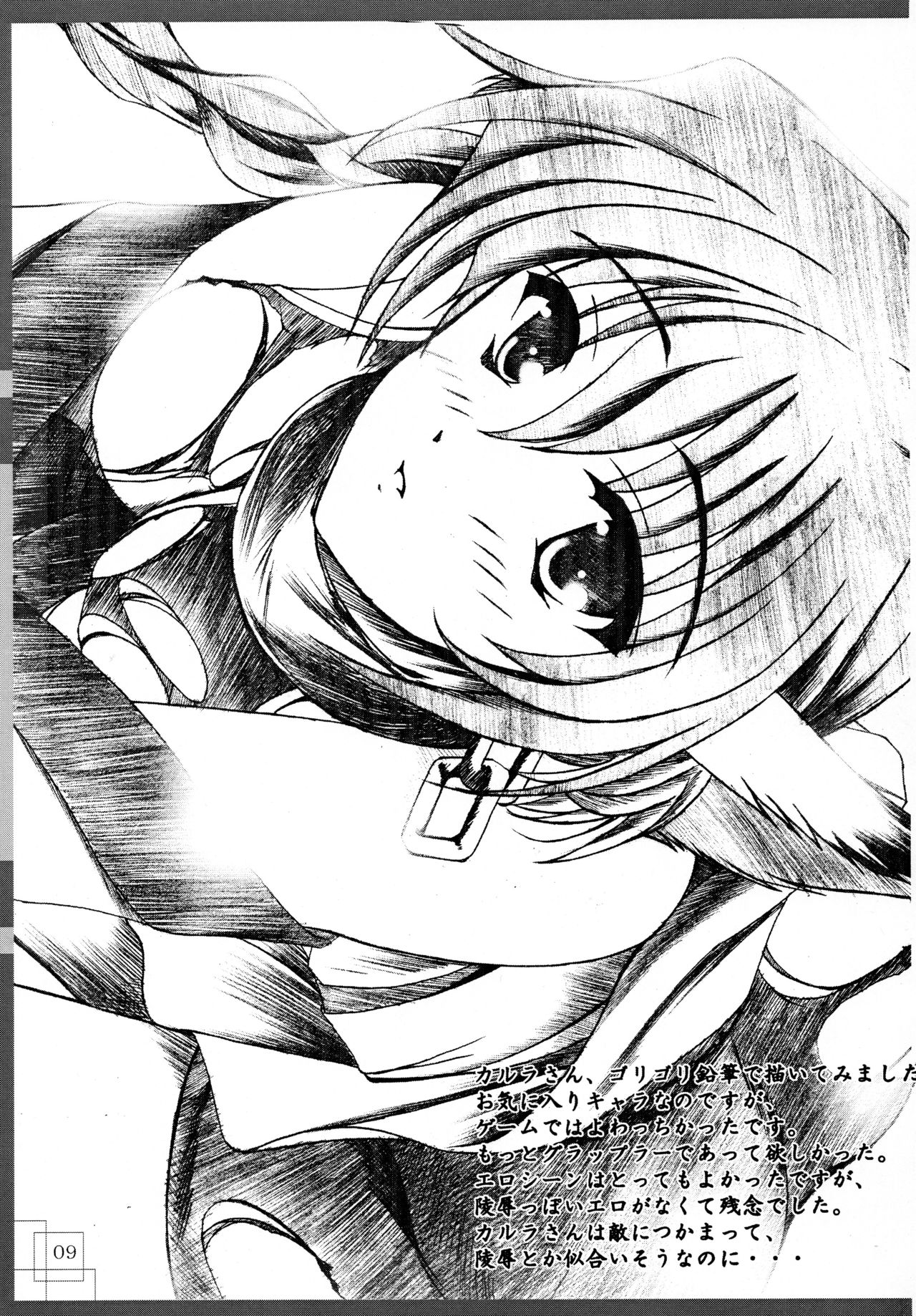 Urushi Momiji page 9 full