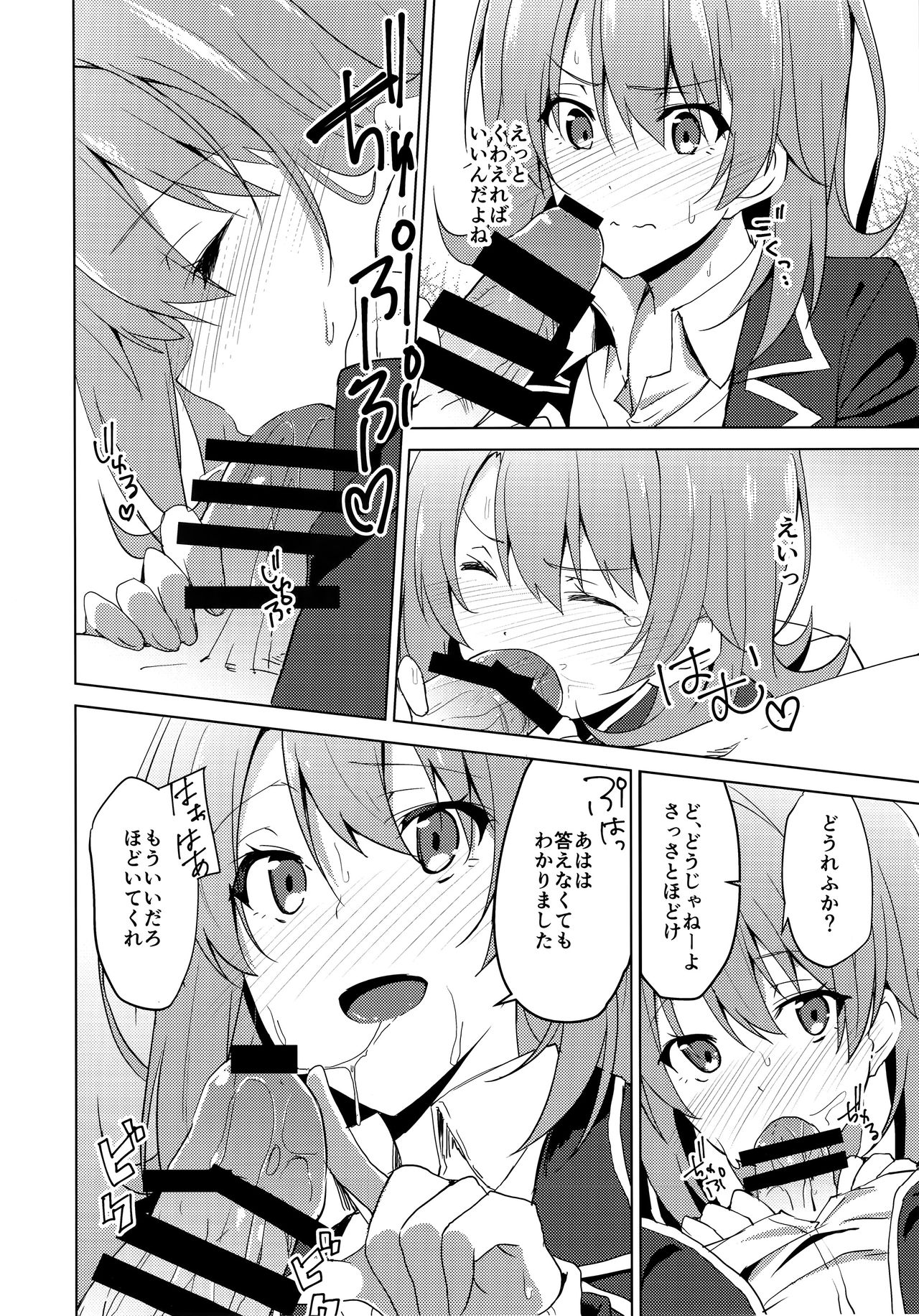 Yahari Iroha no Seiteki Appeal wa Machigatteiru. page 7 full