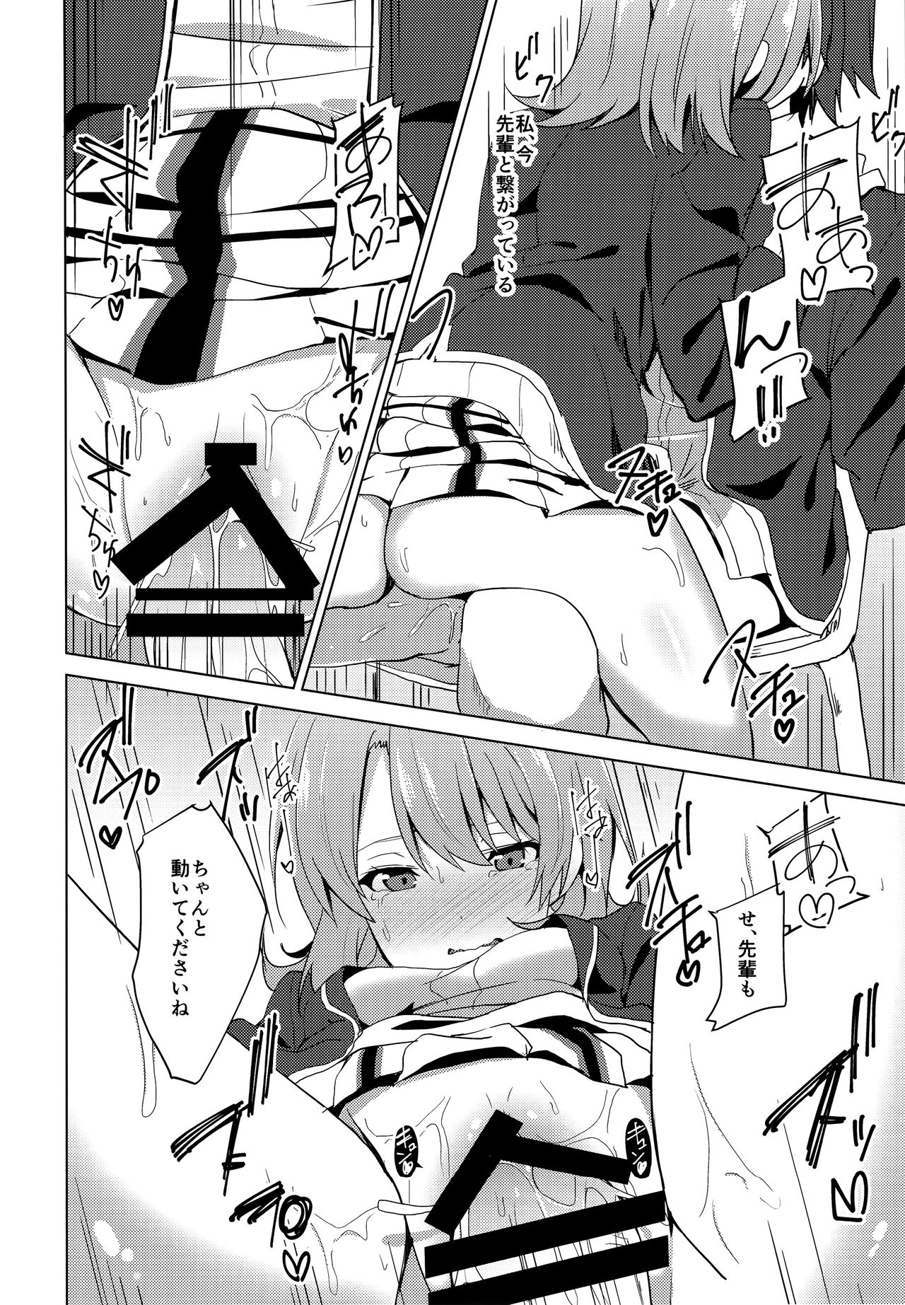 Yahari Iroha no Seiteki Appeal wa Machigatteiru. page 9 full