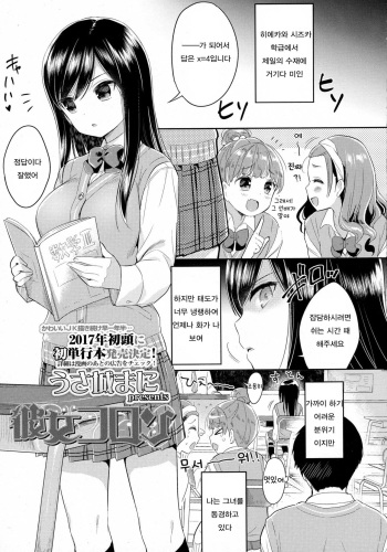 Kanojo Cologne cover