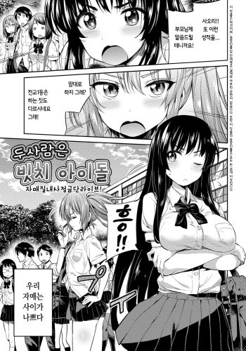 Kinkyori Koubi Ch. 5-6 cover