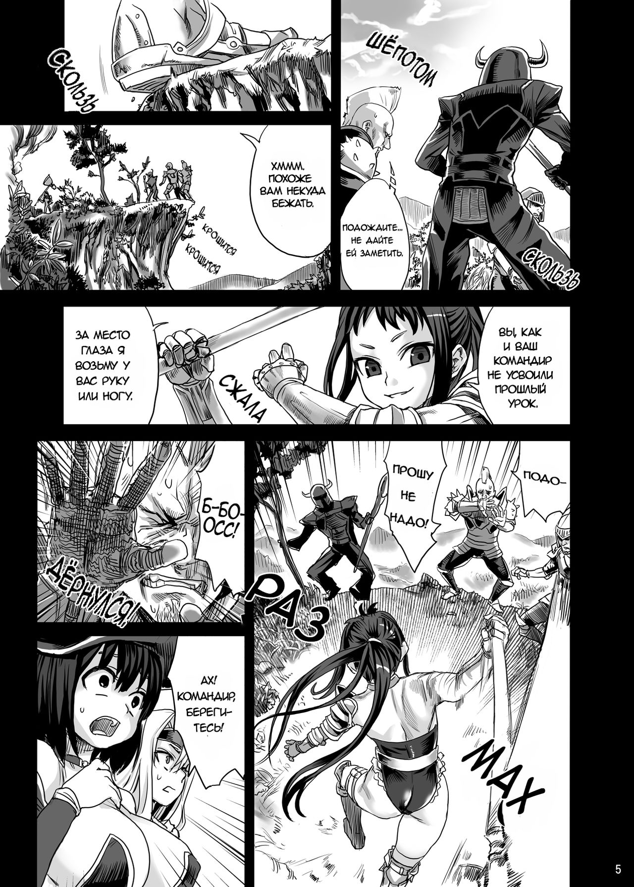 Victim Girls 7 - Jaku Niku Kyoushoku Dog-eat-Bitch page 4 full