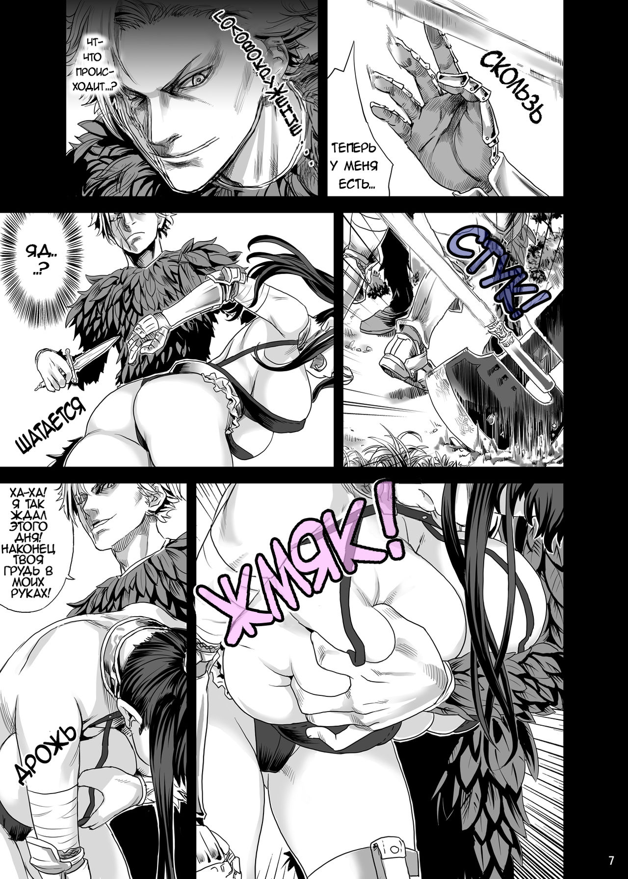 Victim Girls 7 - Jaku Niku Kyoushoku Dog-eat-Bitch page 6 full