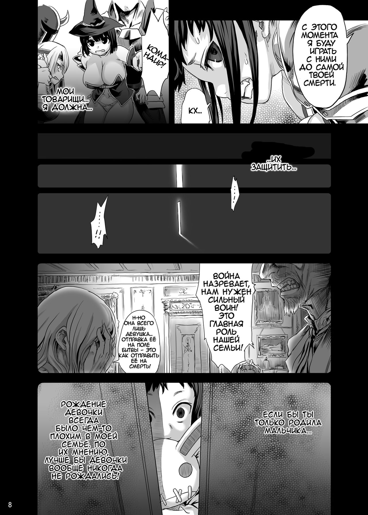 Victim Girls 7 - Jaku Niku Kyoushoku Dog-eat-Bitch page 7 full