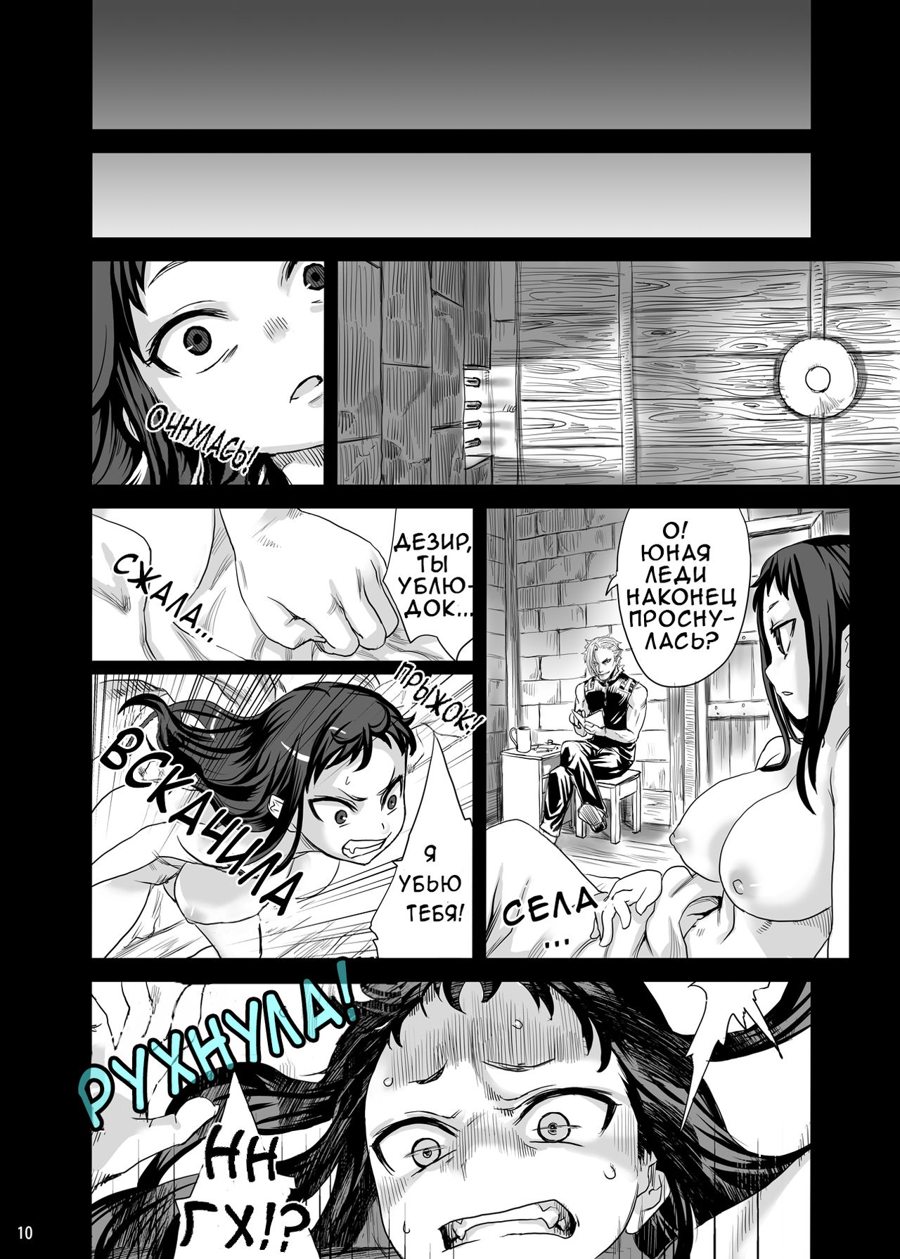 Victim Girls 7 - Jaku Niku Kyoushoku Dog-eat-Bitch page 9 full