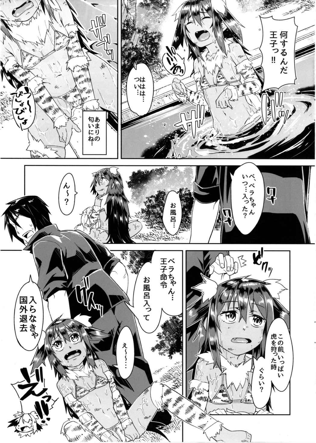 Yukemuri Bella-chan page 5 full