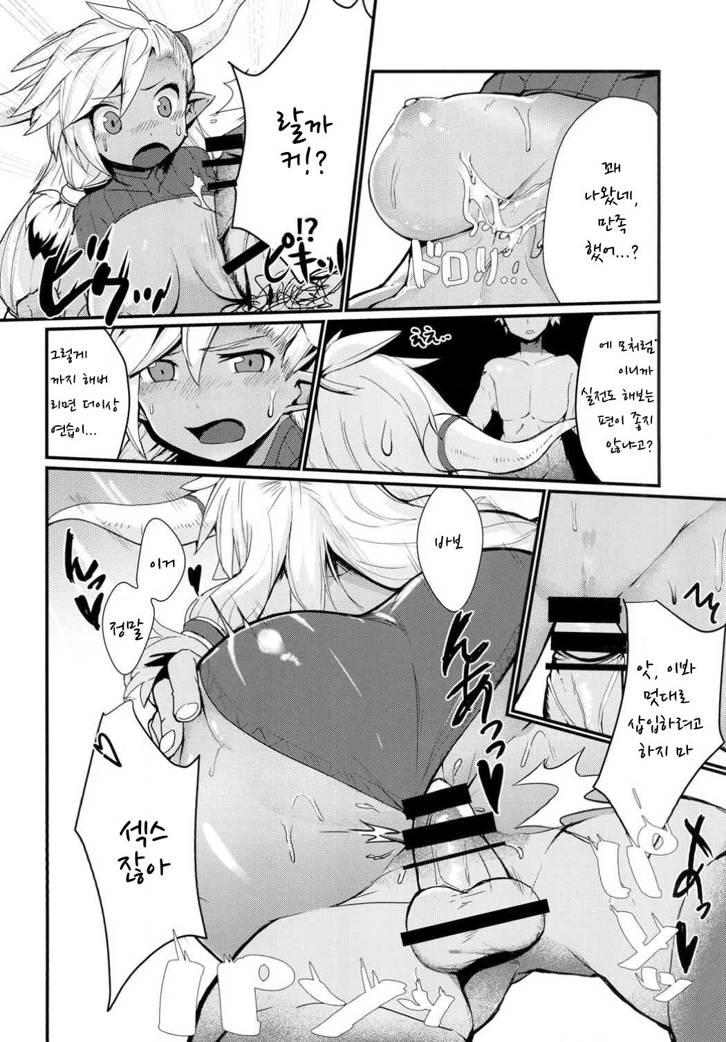 Konya wa Kasshoku Bon page 10 full