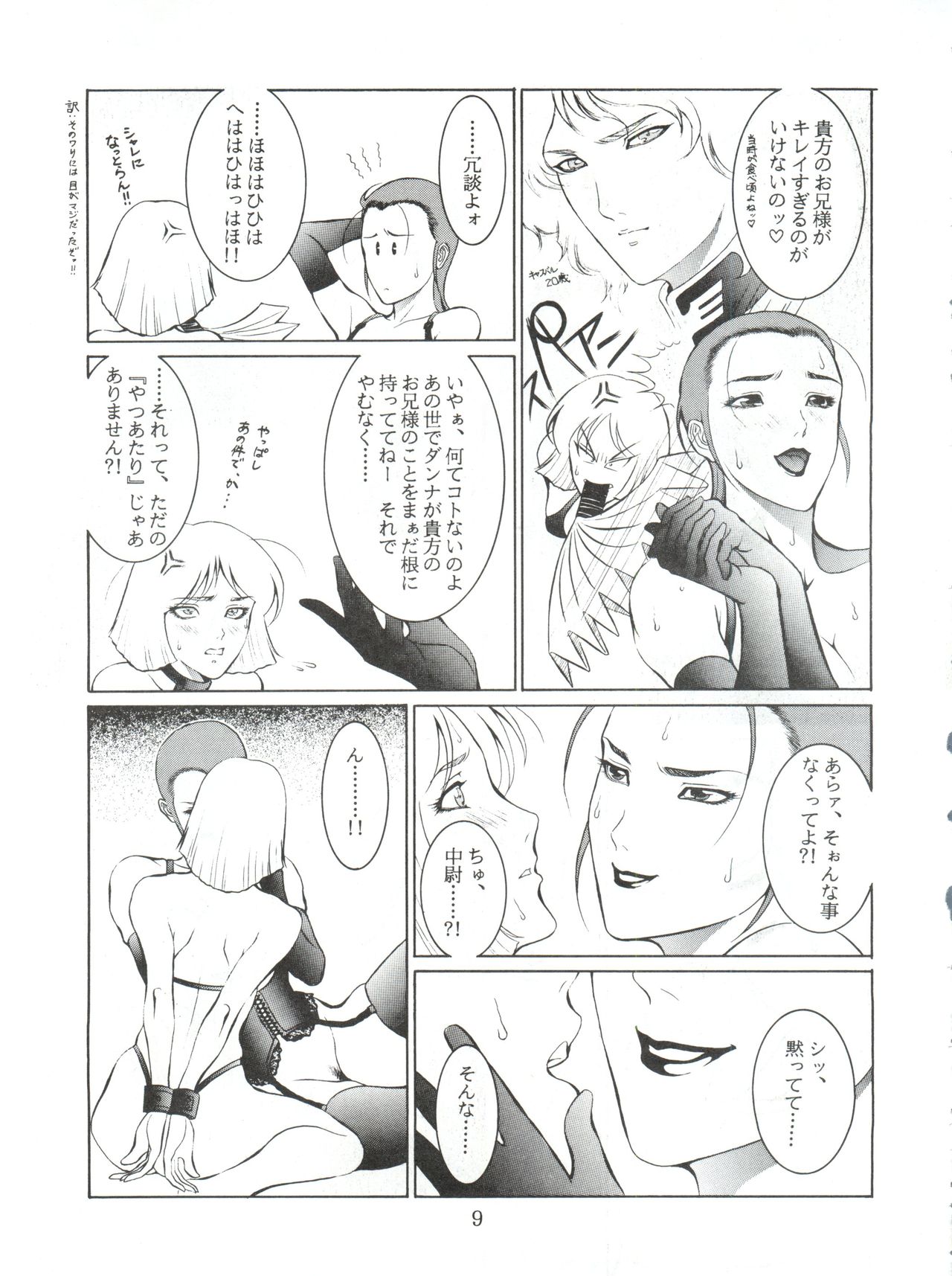 電撃犬王 page 10 full