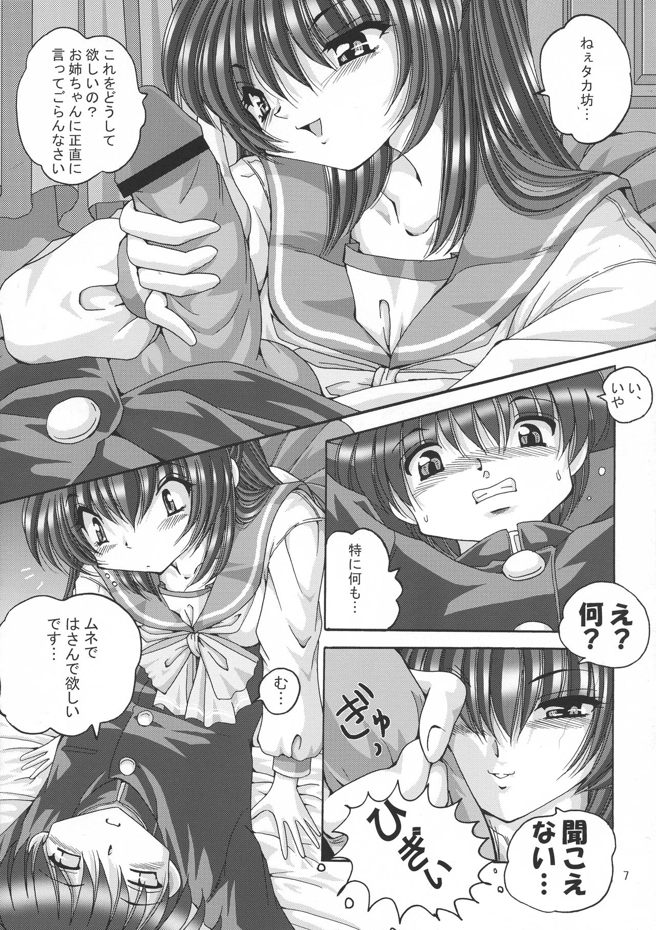 V-TIC 35 page 7 full