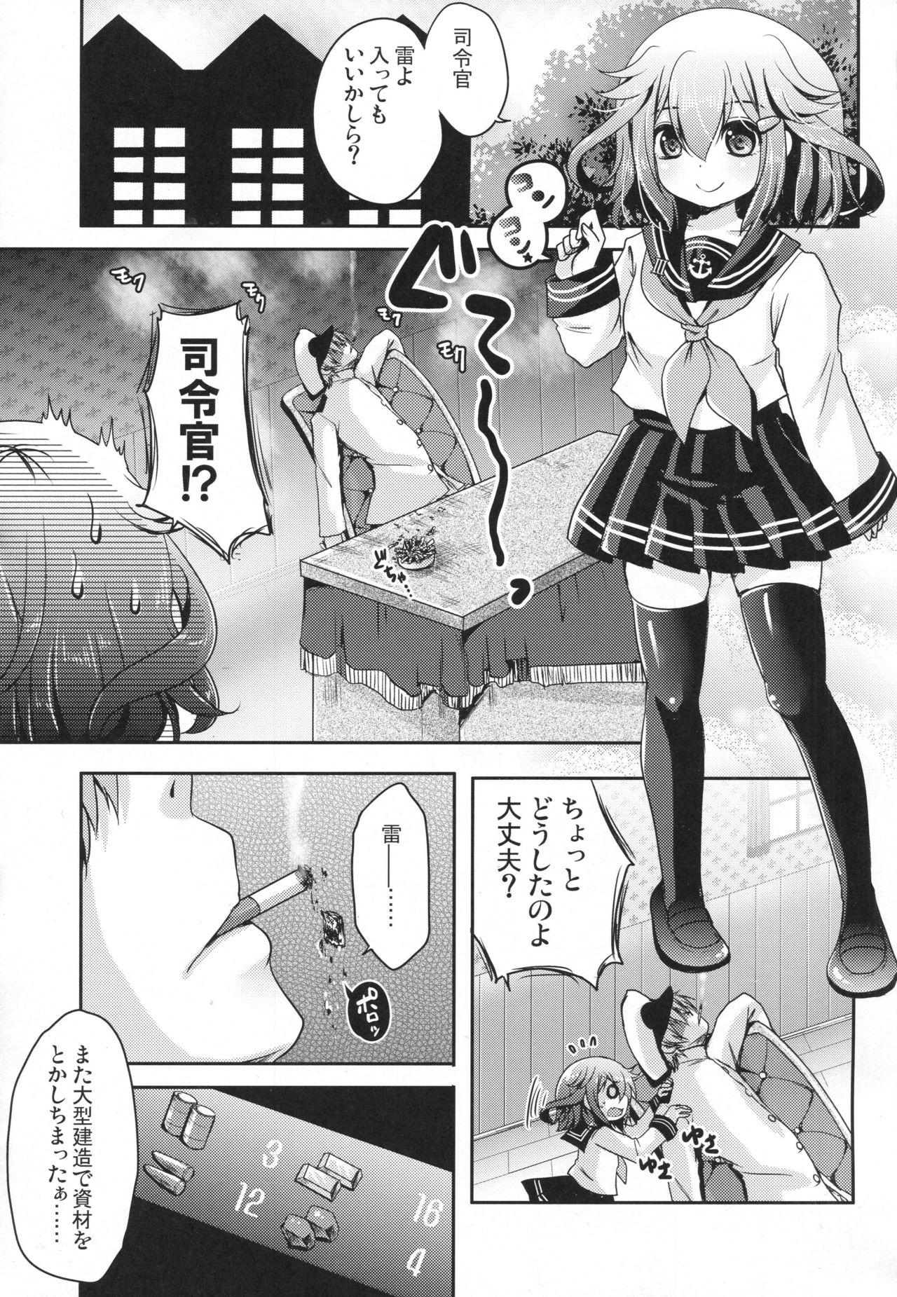 Kyouizon toiu Na no Ai no Katachi page 2 full