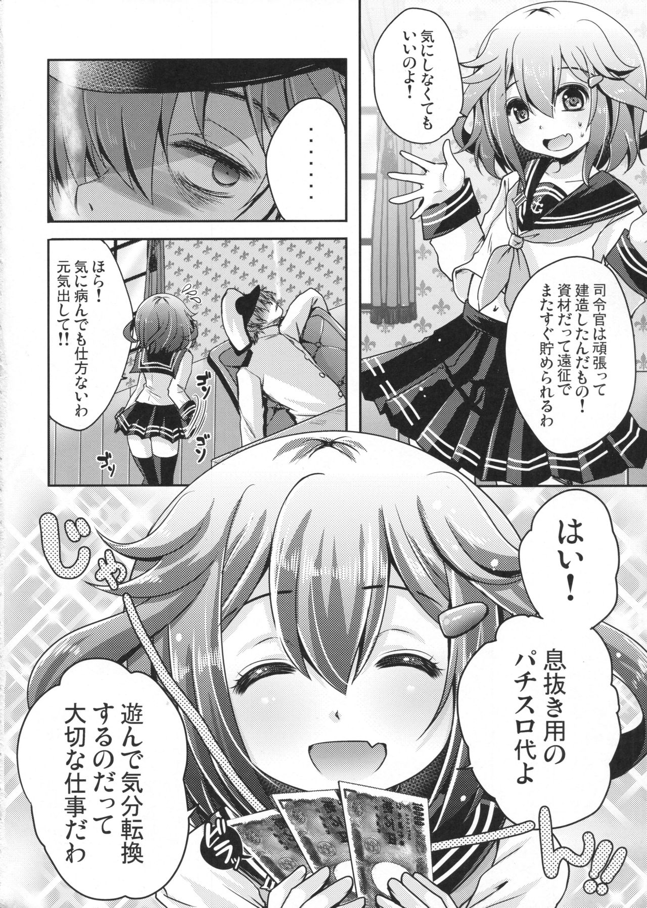 Kyouizon toiu Na no Ai no Katachi page 3 full