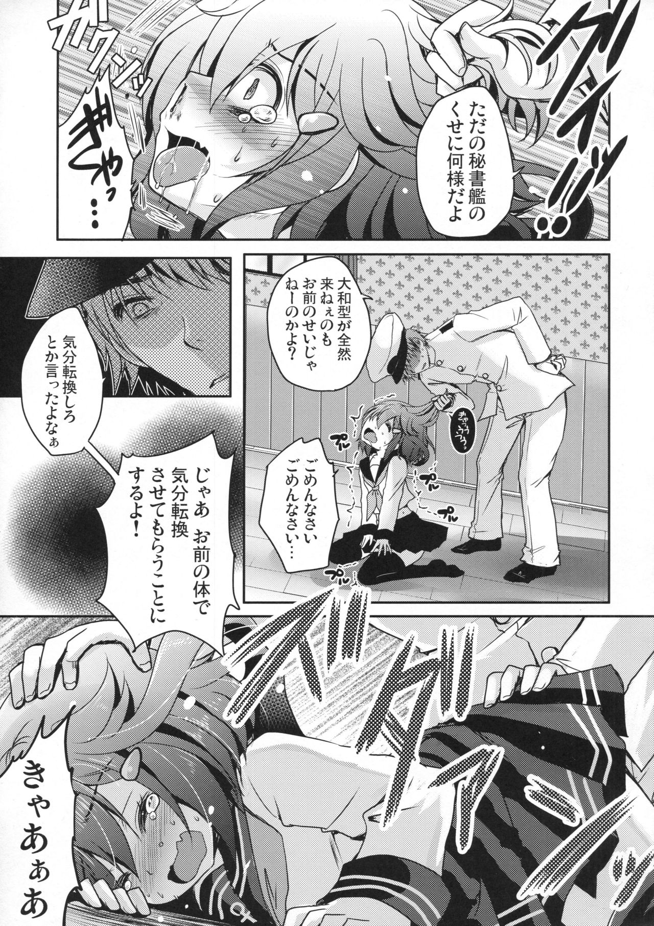 Kyouizon toiu Na no Ai no Katachi page 6 full