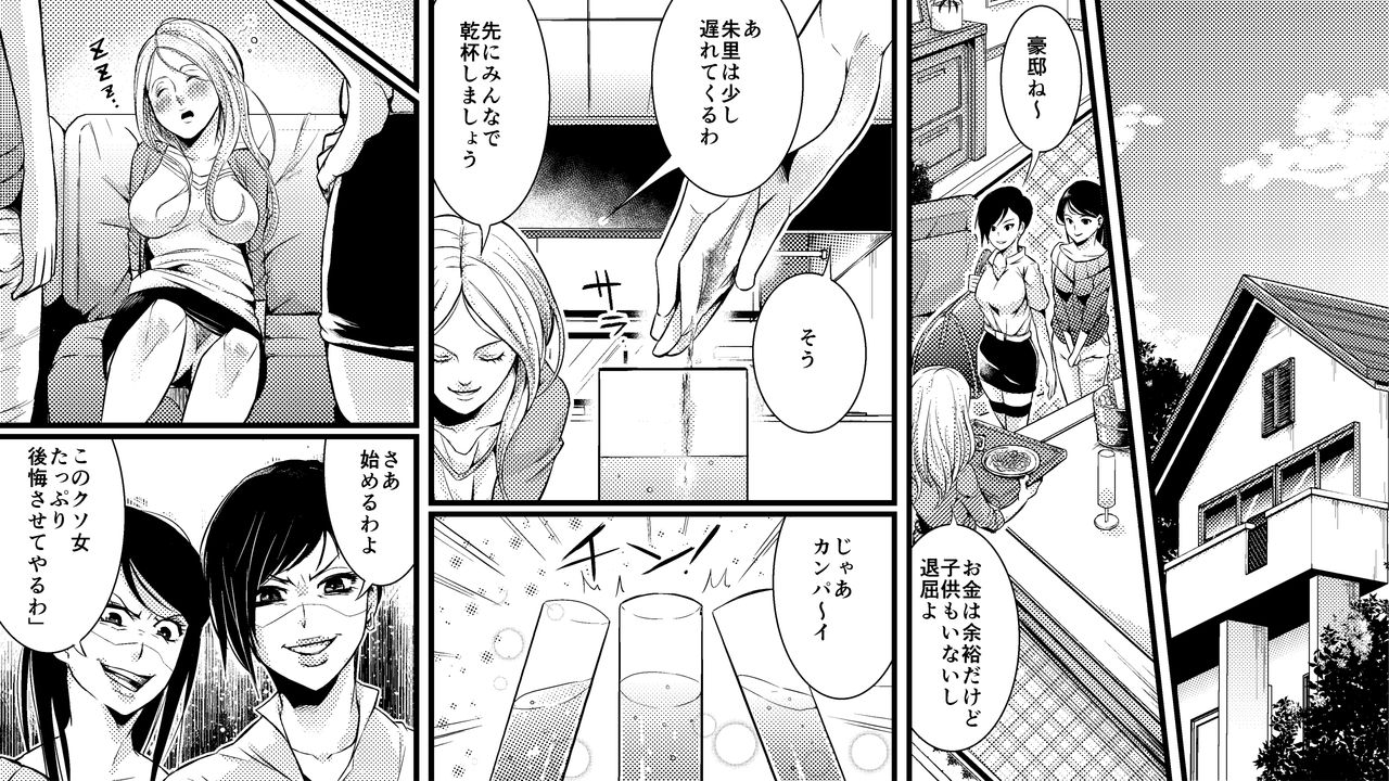Akuma no Dousoukai - Ijimerareta Fukushuu no Makuake page 5 full