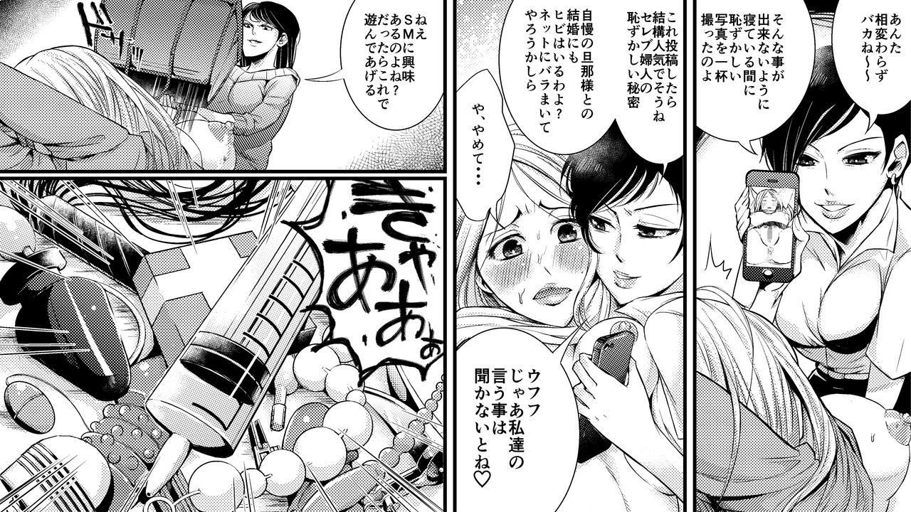 Akuma no Dousoukai - Ijimerareta Fukushuu no Makuake page 7 full