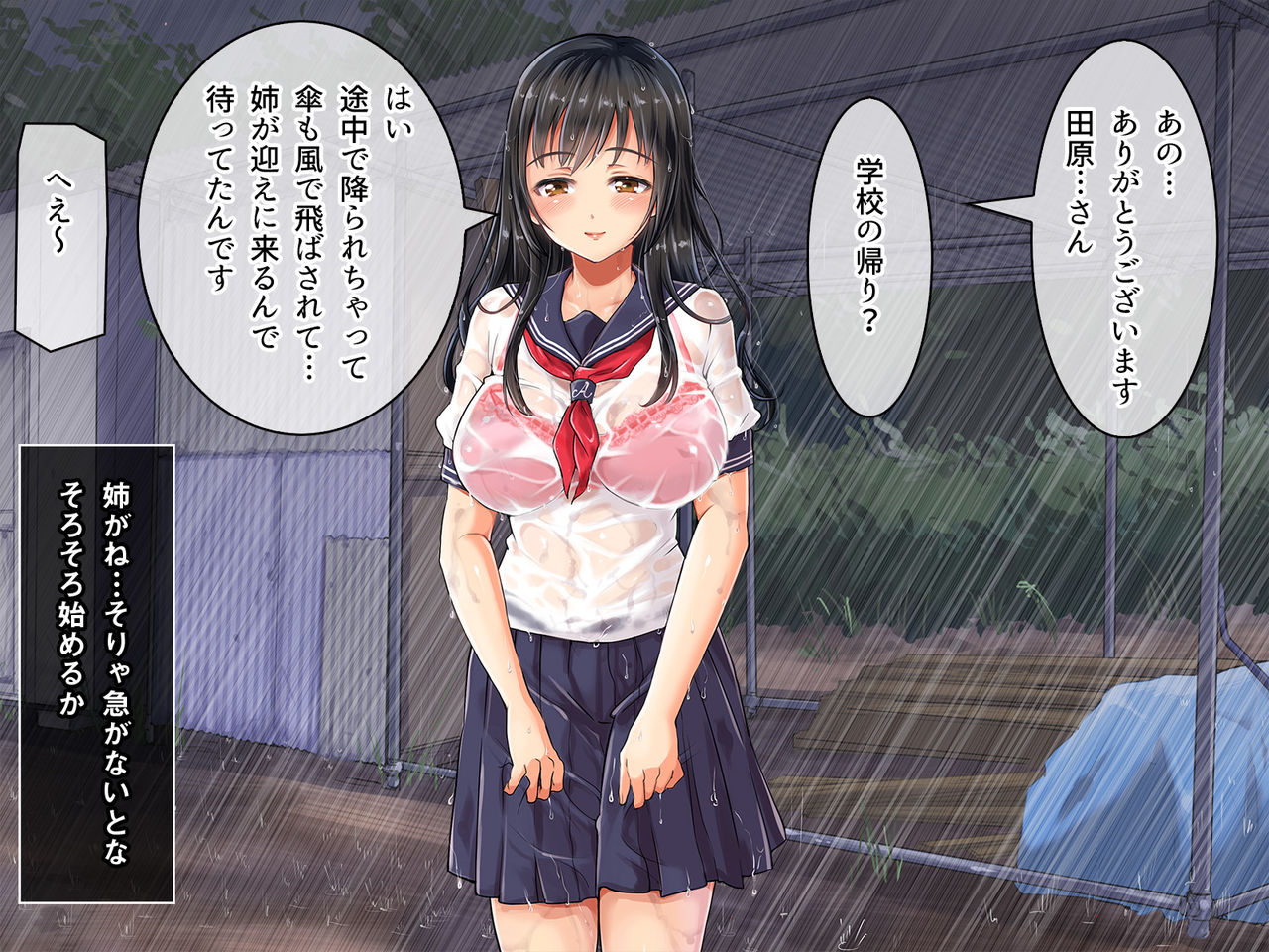 Taifuu Rape Bishonure JK &amp; Sister Shimai page 10 full