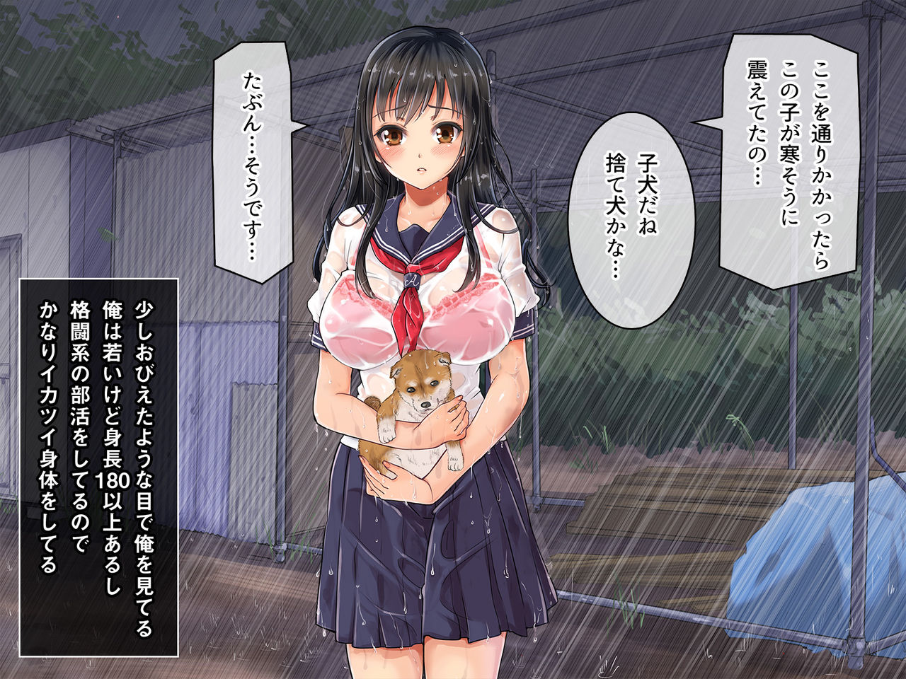Taifuu Rape Bishonure JK &amp; Sister Shimai page 4 full