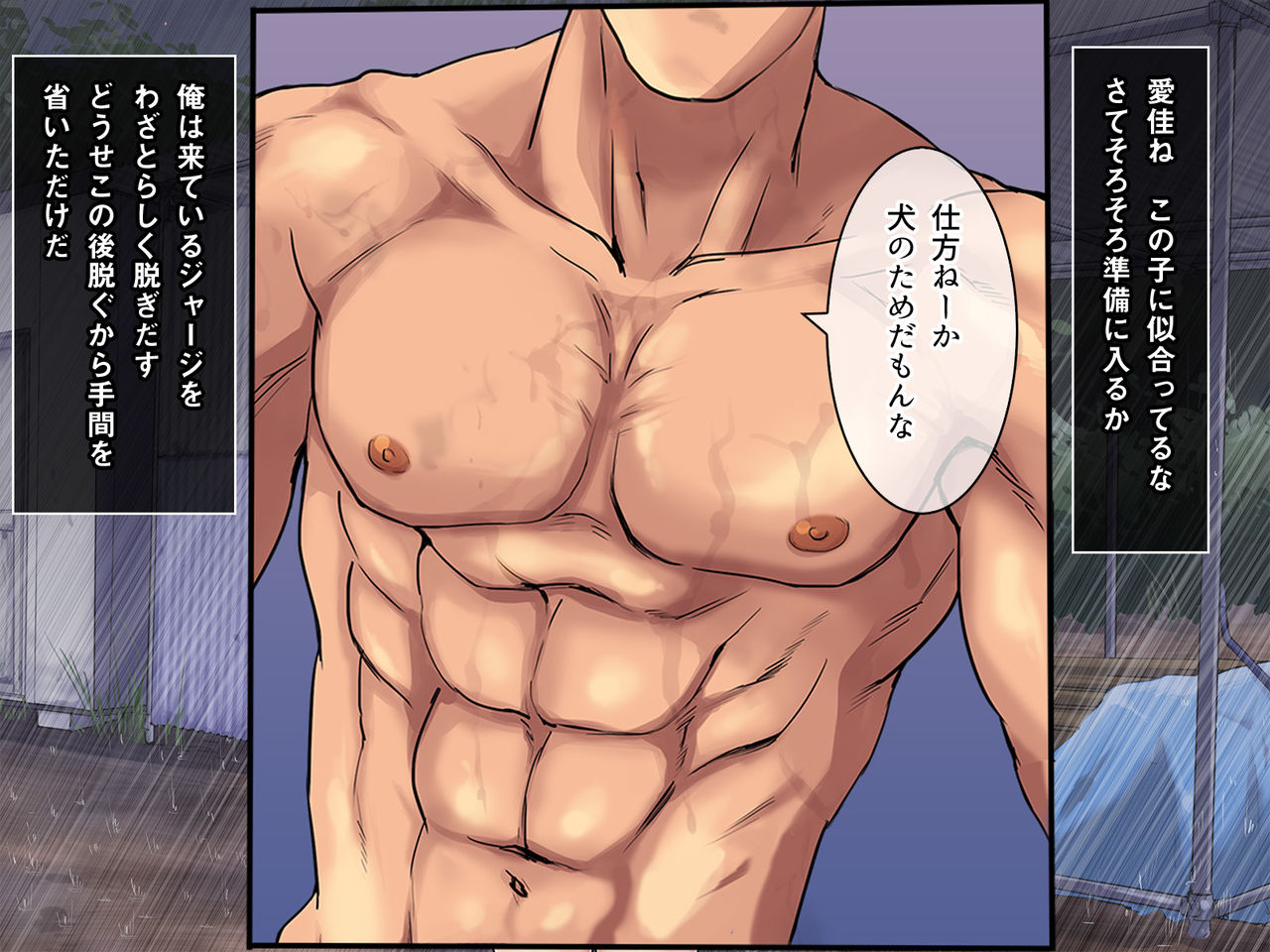 Taifuu Rape Bishonure JK &amp; Sister Shimai page 7 full