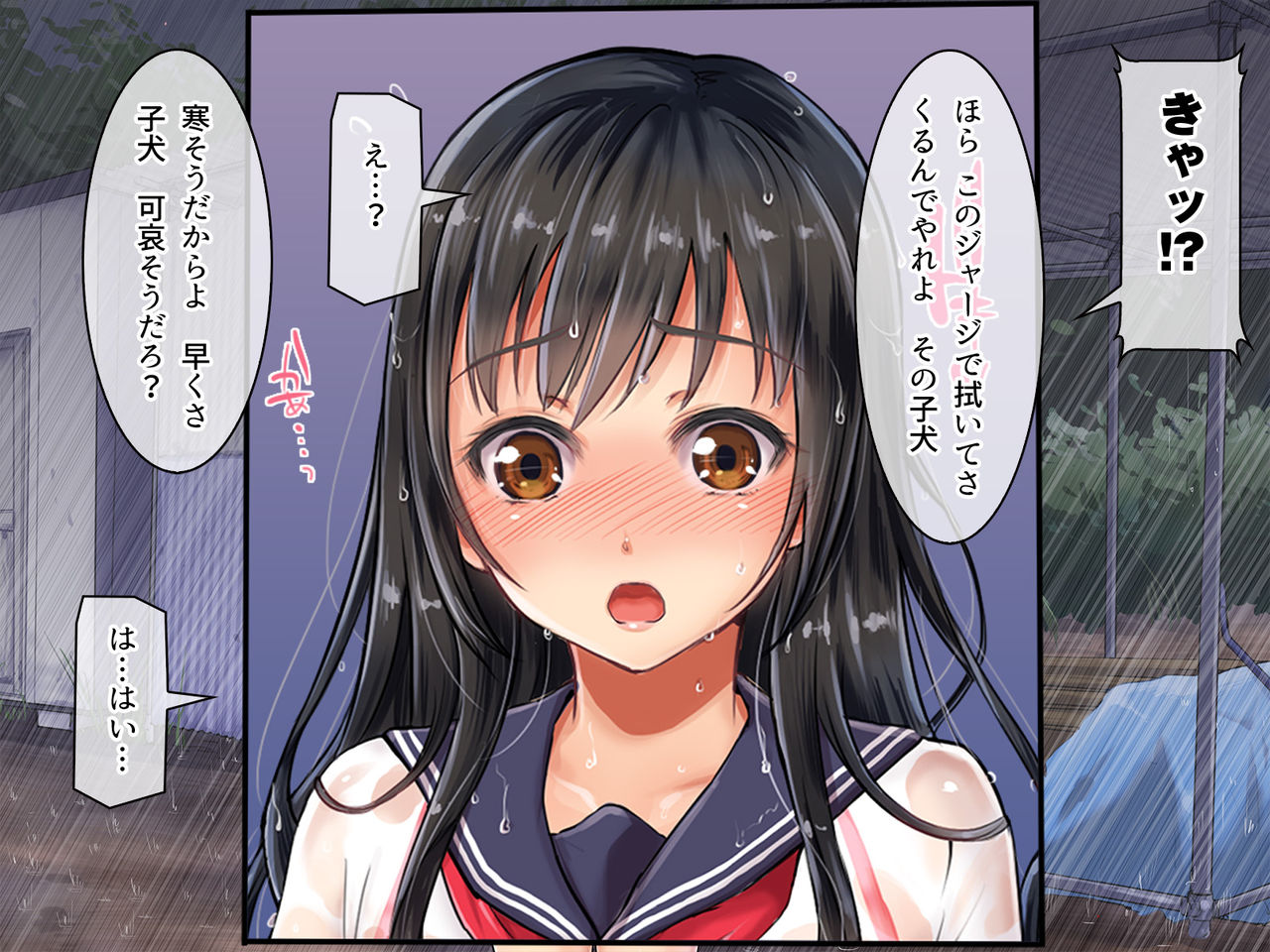 Taifuu Rape Bishonure JK &amp; Sister Shimai page 8 full