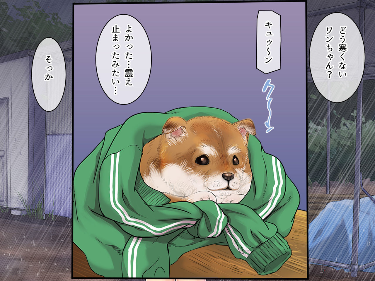 Taifuu Rape Bishonure JK &amp; Sister Shimai page 9 full