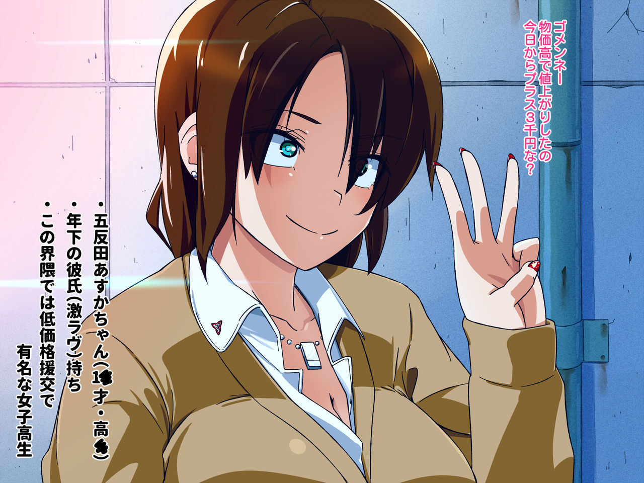 Shota Kareshi no Tame ni Enkou Shichau Bitch Bichi JK page 2 full