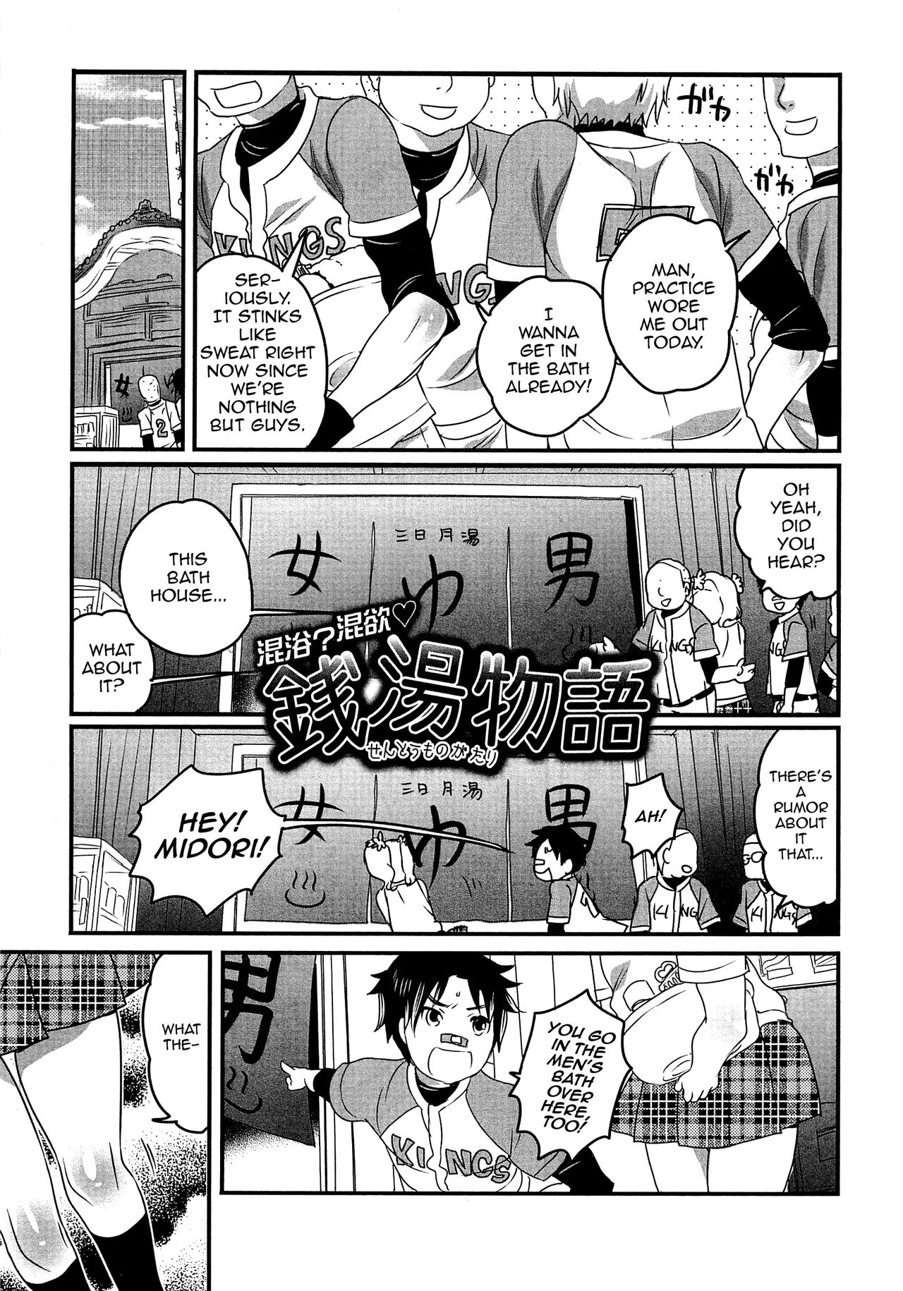 Konyoku? Konyoku♡ Sentou Monogatari page 1 full