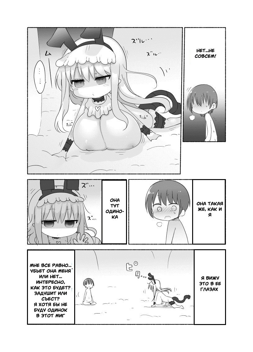 Younyuu Mazen page 10 full