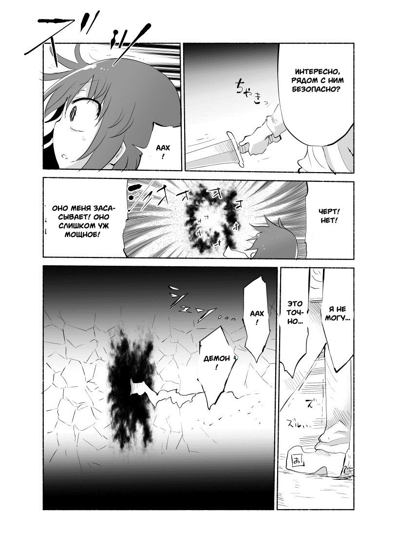 Younyuu Mazen page 4 full