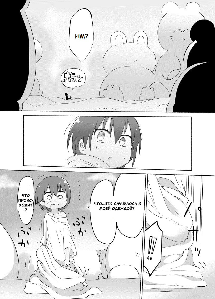 Younyuu Mazen page 5 full
